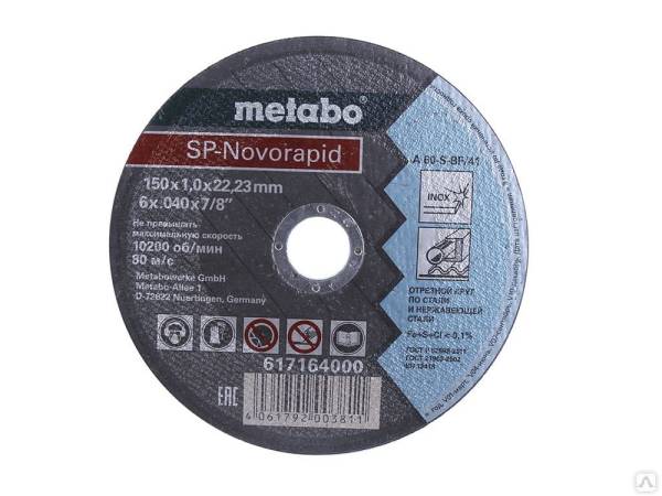 картинка Круг отрезной 150х2,0х22 (Metabo) SP Novorapid RU от компании Иж-туд