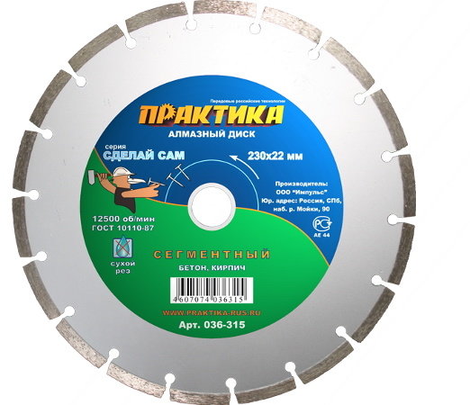 картинка Диск алм. отр. сегм. 230 х 22,2 мм Практика /036-315/ от компании Иж-туд