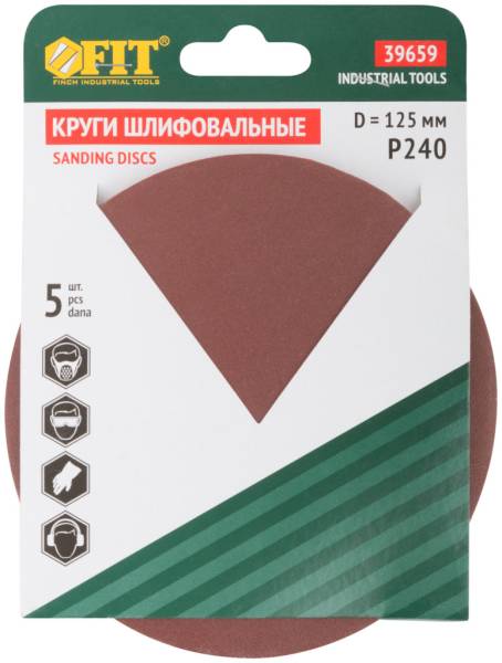картинка Круг шлифовальный (5шт) 125мм с лип (Р240) Fit /39659/ * (+3) от компании Иж-туд
