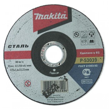 картинка Круг отрезной 125х3,2х22 (Makita) /Р-52180/ от компании Иж-туд