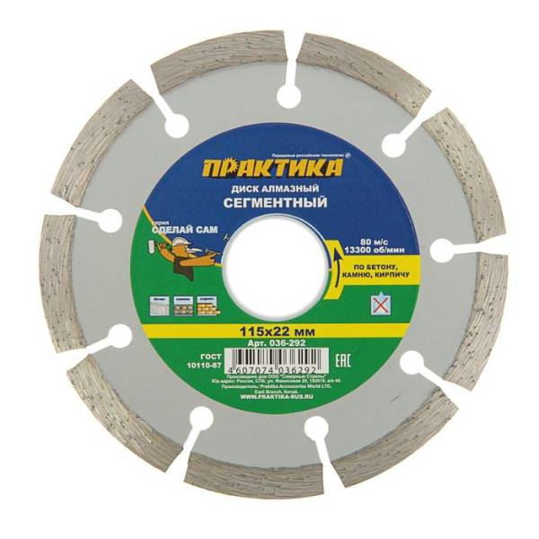 картинка Диск алм. отр. сегм. 115 х 22,2 мм Практика /036-292/ от компании Иж-туд