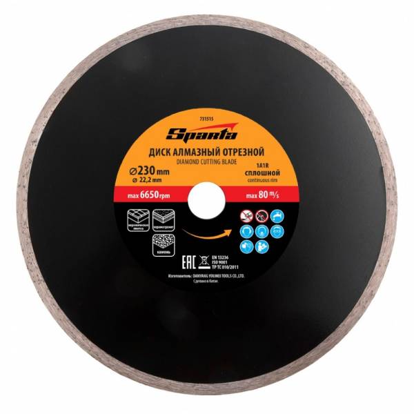 картинка Диск алм. отр. сплошной 230 х 22,2 мм вл. рез SPARTA /731515/ от компании Иж-туд