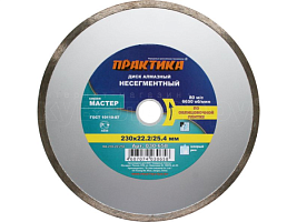 картинка Диск алм. отр. сплошной 230 х 25,4 мм вл. резка /030-658/ от компании Иж-туд