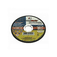 картинка Круг отрезной 115х2,5х22 (Луга) от компании Иж-туд