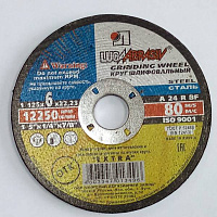 картинка Круг зачистной 125х6х22 14А (Луга) от компании Иж-туд