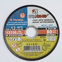 картинка Круг отрезной 125х1,2х22 (Луга) металл+нержав. от компании Иж-туд