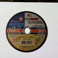 картинка Круг отрезной 150х1,8х22 (Луга) от компании Иж-туд