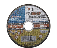 картинка Круг отрезной 115х1,0х22 (Луга) от компании Иж-туд