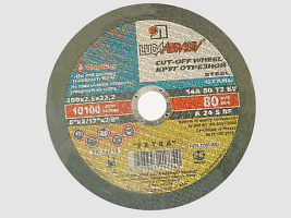 картинка Круг отрезной 200х2,5х22 (Луга) от компании Иж-туд