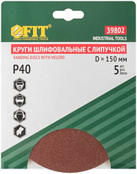 картинка Круг шлифовальный (5шт) 150мм с лип (Р40) Fit /39802/ * (-1) от компании Иж-туд