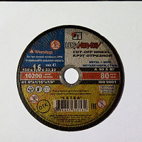 картинка Круг отрезной 150х1,6х22 (Луга) металл+нержав. от компании Иж-туд